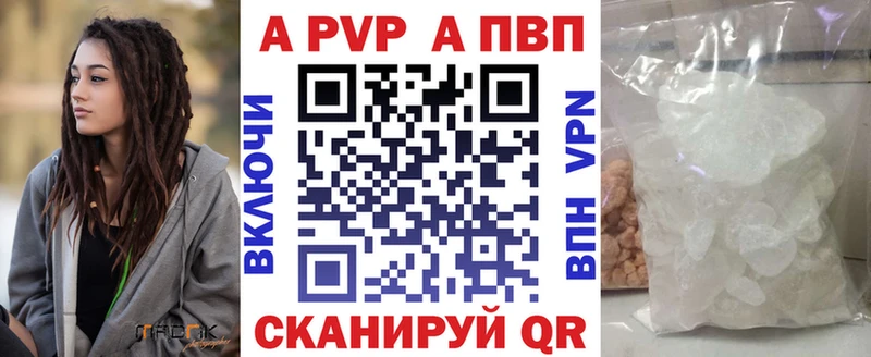 Альфа ПВП кристаллы Терек