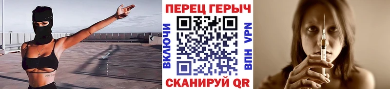 Героин Heroin  kraken ТОР  Терек 